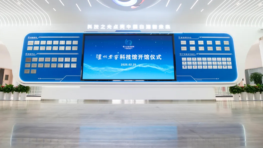 中国·5163银河手机版(股份)有限公司-官方网站